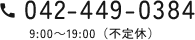 042-449-0384